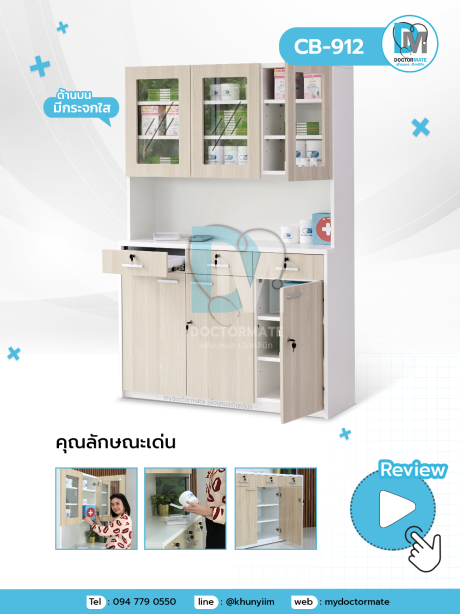 ตู้จัดยา พร้อมตู้สต๊อกยา สำหรับคลินิก 120 ซม.